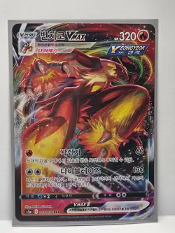 Blaziken VMAX RRR 008/070 S5a Peerless Fighters - Pokemon Card Korean - Image 1
