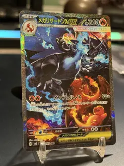 Mega Charizard X ex SAR 110/080 Inferno X M2 Pokemon Card Japanese 2025 NM - Image 1
