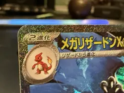 Mega Charizard X ex SAR 110/080 Inferno X M2 Pokemon Card Japanese 2025 NM - Image 4