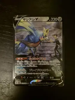 Pokemon Zacian v CSR 250/184 S8b VMAX Climax Holo Card Japanese Edition - Image 1