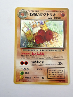 Dark Dugtrio No.051 Team Rocket Set Japanese Pokemon TCG Card Holofoil Rare - NM - Image 1