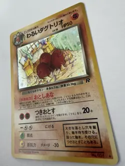 Dark Dugtrio No.051 Team Rocket Set Japanese Pokemon TCG Card Holofoil Rare - NM - Image 3
