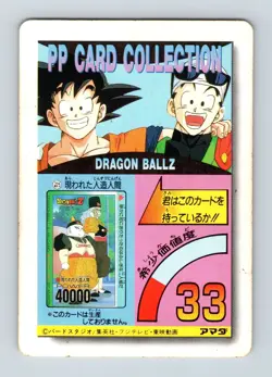 Dragon Ball Z Super Power System - Card #725 - Bandai Japanese - Image 2