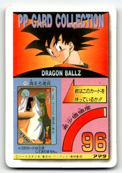 Dragon Ball Z PP Card - Goku - Prism Foil - Vintage Japanese - Image 2