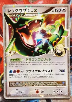 Rayquaza Lv.X - 079/100 1st Edition Ultra Rare - Japanese Pokemon Card Lot #801 - Image 2