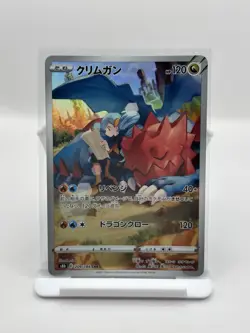Druddigon 209/184 CHR S8b VMAX Climax Japanese Card - NM - Pokemon TCG - Image 2