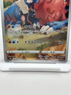 Druddigon 209/184 CHR S8b VMAX Climax Japanese Card - NM - Pokemon TCG - Image 3