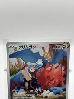 Druddigon 209/184 CHR S8b VMAX Climax Japanese Card - NM - Pokemon TCG - Image 4