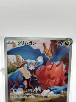 Druddigon 209/184 CHR S8b VMAX Climax Japanese Card - NM - Pokemon TCG - Image 5