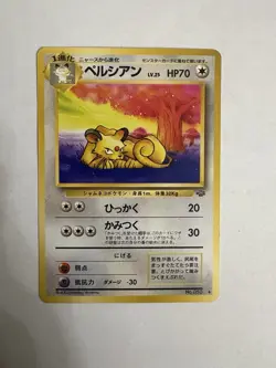 Japanese Pokemon Persian No. 053 Jungle LP Old Back Card - Image 1