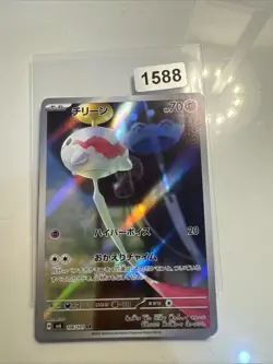 Chimecho 106/101 sv6 Japanese Pokemon Card - Image 1