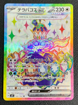 Terapagos ex 122/102 SR SV7 Stellar Miracle Japanese Pokemon TCG Card NM - Image 1