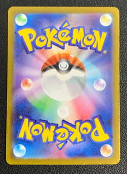 Terapagos ex 122/102 SR SV7 Stellar Miracle Japanese Pokemon TCG Card NM - Image 2