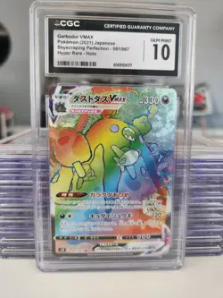 2021 POKEMON JAPANESE SKYSCRAPING PERFECTION 081 FULL ART/GARBODOR VMAX-HYPER - Image 1