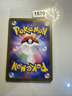 Dipplin AR 103/101 SV6 Mask of Change Pokemon Card Japanese...- - Image 2