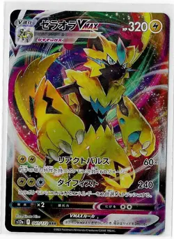 Pokemon TCG Zeraora VMAX RRR 041/172 S12a VSTAR Universe Japanese NM - Image 1