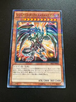 YUGIOH RED-EYES DARKNESS METAL DRAGON PARALLEL RARE NM SR02-JP008 JAPANESE - Image 1