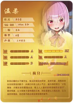 Goddess Story card - SR - Akane Shinjo - SSSS.GRIDMAN - NS-2M09SR-02 sexy waifu- - Image 4