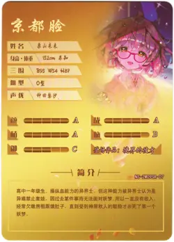 Goddess Story card - SR - Mirai Kuriyama - Beyond the Boundary - NS-2M09SR-07 - Image 4