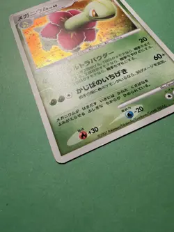 Meganium Holo Pokemon Card Japanese DPBP#185 1st edition Nintendo - Image 2