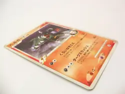 2008 Houndoom 019/096 Japanese Galactic's Conquest Pokemon Card - Image 5