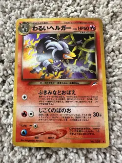 Dark Houndoom Holo Japanese Neo Revelation No.229 Pokemon Card Vintage 1999 - Image 1