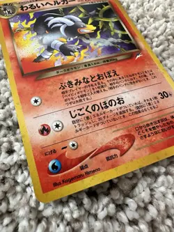 Dark Houndoom Holo Japanese Neo Revelation No.229 Pokemon Card Vintage 1999 - Image 2