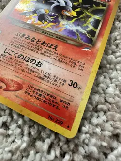 Dark Houndoom Holo Japanese Neo Revelation No.229 Pokemon Card Vintage 1999 - Image 3