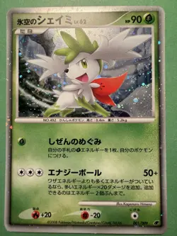 Japanese - Promo - Shaymin - 001/009 - Holo - Rare - Pokemon Card - Movie - Image 1