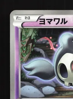 Duskull 024/059 Cold Flare NM 1st ED Japanese Pokemon Card TCG - Image 4