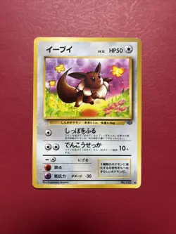 Eevee NO. 133 Jungle MP Japanese Pokemon Card TCG - Image 1