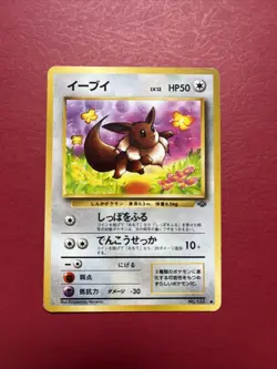Eevee NO. 133 Jungle MP Japanese Pokemon Card TCG - Image 2