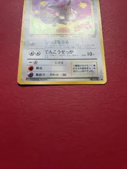 Eevee NO. 133 Jungle MP Japanese Pokemon Card TCG - Image 3