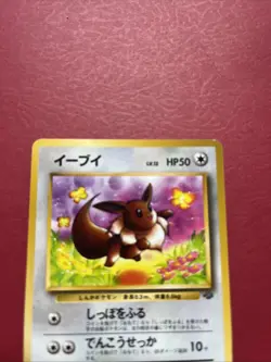 Eevee NO. 133 Jungle MP Japanese Pokemon Card TCG - Image 4