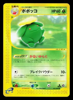 Skiploom 011/092 Town on No Map LP 1st ED Japanese Pokemon Card TCG - Image 1