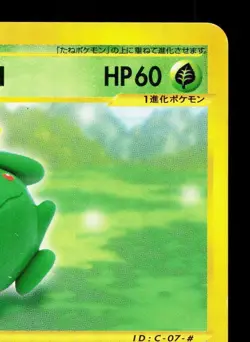 Skiploom 011/092 Town on No Map LP 1st ED Japanese Pokemon Card TCG - Image 3