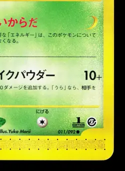 Skiploom 011/092 Town on No Map LP 1st ED Japanese Pokemon Card TCG - Image 5