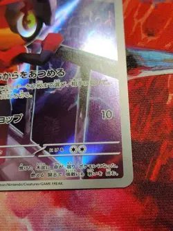 Charcadet AR 083/080 Inferno X M2 Pokemon Card Japanese - Image 4
