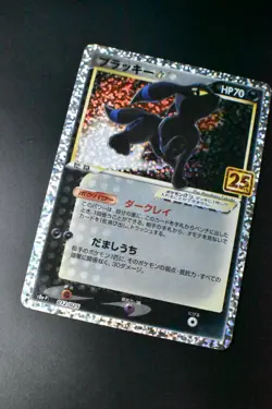 Umbreon 012/025 PCP 25th Anniversary Promo 2021 Holo Rare Japanese Pokemon Card - Image 3