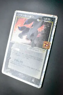 Umbreon 012/025 PCP 25th Anniversary Promo 2021 Holo Rare Japanese Pokemon Card - Image 4