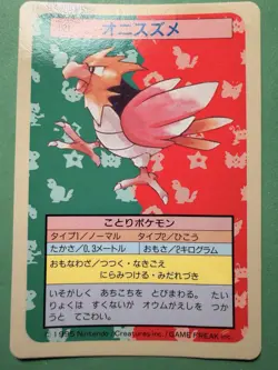 1995 GUM Topsun NINTENDO Blue Back Spearow Pokemon Card Japanese - Image 1