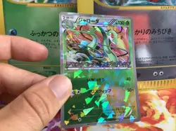 Pokemon Karte Card Serperior BW Promo Japanese Spiral Force Cracked ICE Holo Exc - Image 4