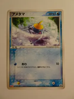 Pokemon Card / Carte Surskit Promo 008/PCG-P - - Image 1