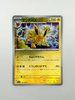 Jolteon (Master Ball Pattern) 135/165 Sv2a: Pokemon Card 151 Holo (Japanese) - Image 1
