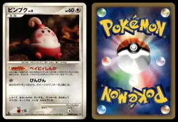 HAPPINY DPBP#126 UNCOMMON SECRET OF THE LAKES POKEMON JAPANESE - Image 1