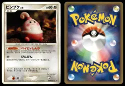 HAPPINY DPBP#126 UNCOMMON SECRET OF THE LAKES POKEMON JAPANESE - Image 1