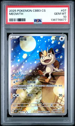 2025 POKEMON SIMPLIFIED CHINESE CBB3 C-GEM PACK VOL 3 #07 MEOWTH PSA 10 - Image 1