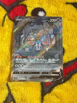 Pokemon TCG Zacian v Card 225/172 Star Universe SAR Japanese - Image 1