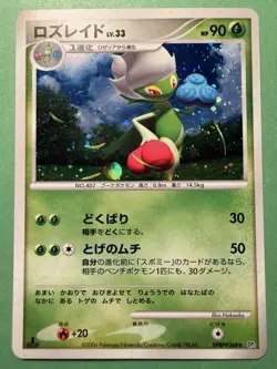 Pokemon Japanese Roserade Holo - Space Time Creation DP1 - DPBP#368 - 2006 - LP- - Image 1
