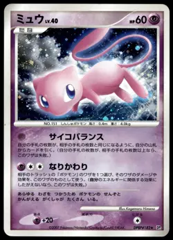Japanese Pokemon Mew DPBP#182 DP3: Shining Darkness MP - Image 1
